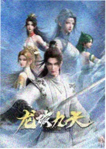 王林仙逆最新剧情